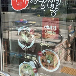 이비가짬뽕 리뷰 사진