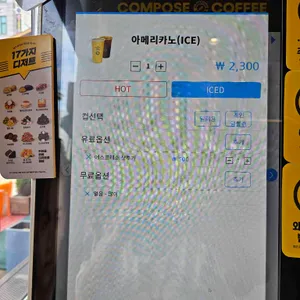 컴포즈커피 리뷰 사진