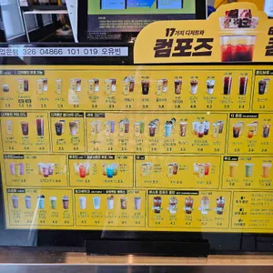 컴포즈커피 리뷰 사진