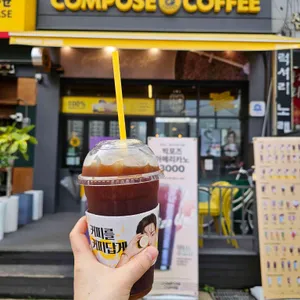 컴포즈커피 사진