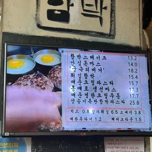 정순함박 리뷰 사진