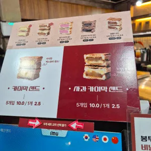 예산샌드 리뷰 사진