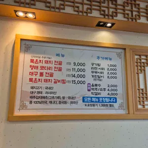 풍성묵은지갈비찜 리뷰 사진