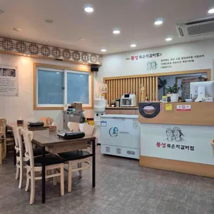 풍성묵은지갈비찜 리뷰 사진