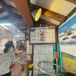 기와집순두부 리뷰 사진