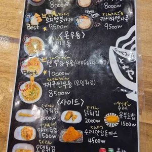 토미야 리뷰 사진