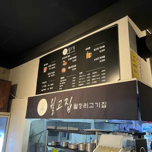 월고집 리뷰 사진