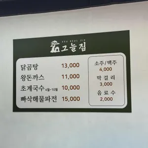 그늘집 리뷰 사진