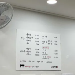 태천면옥 리뷰 사진