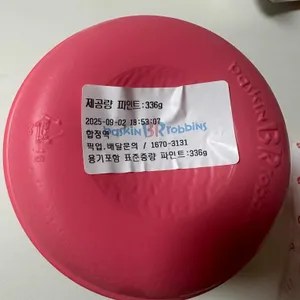 배스킨라빈스 사진