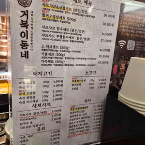 거북이동네 리뷰 사진