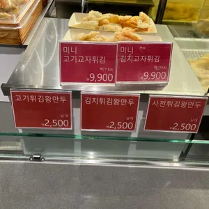 서울만두 리뷰 사진