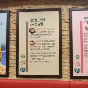 전주 콩뿌리 콩나물국밥 리뷰 사진