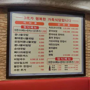 전주 콩뿌리 콩나물국밥 리뷰 사진