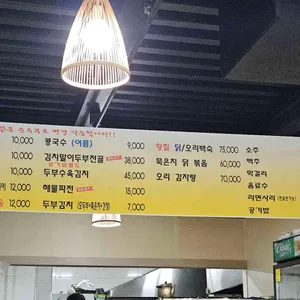 풍년순두부 리뷰 사진