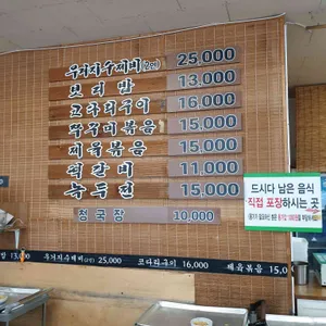 서삼능보리밥 리뷰 사진