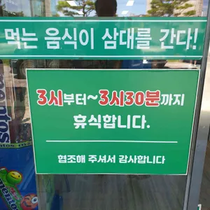 서삼능보리밥 리뷰 사진