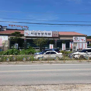 서삼능보리밥 리뷰 사진