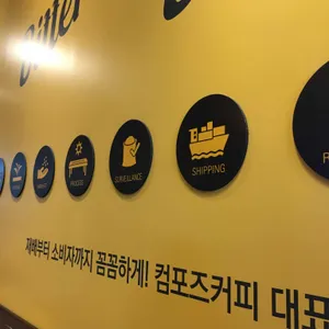 컴포즈커피 리뷰 사진