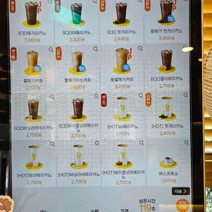 메가커피 리뷰 사진