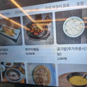 밥상천하 리뷰 사진