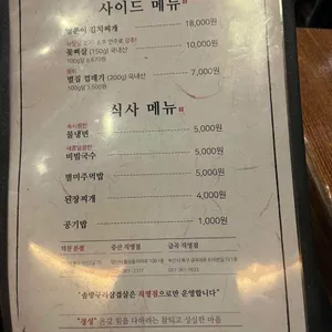 솔방구리 삼겹살 리뷰 사진