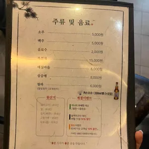 솔방구리 삼겹살 리뷰 사진