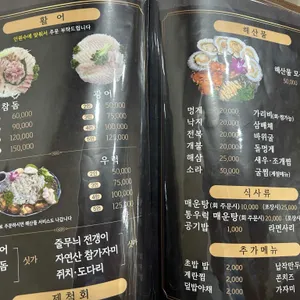 박영철사시미 리뷰 사진