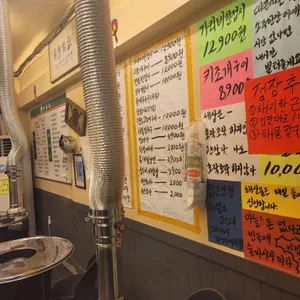 을지로연탄구이 리뷰 사진
