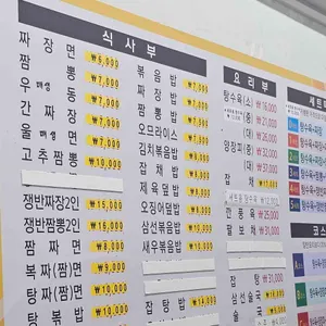 동원각 리뷰 사진