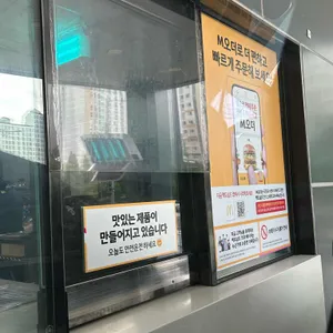 맥도날드 리뷰 사진