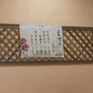 숲쟁이오색국수 리뷰 사진