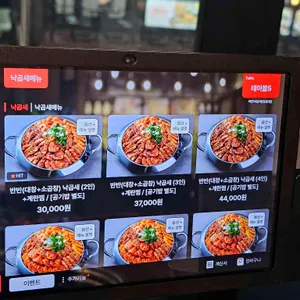 국민낙곱새 리뷰 사진