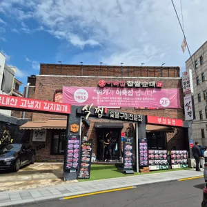 이북집 찹쌀순대 리뷰 사진