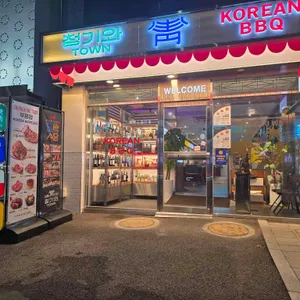 청기와타운 대표 사진