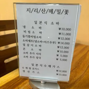 메밀꽃 리뷰 사진