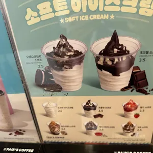 빽다방 리뷰 사진