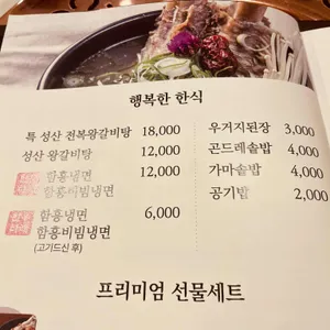성산명가 리뷰 사진