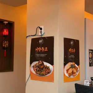 바오로차이나 리뷰 사진