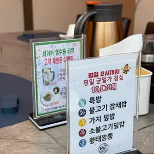 바오로차이나 리뷰 사진