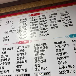 영춘원식당 리뷰 사진