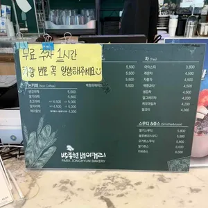 박종현 베이커리 리뷰 사진