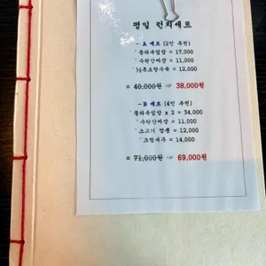 왕산식당 리뷰 사진