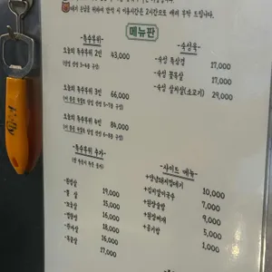 을지육점 리뷰 사진