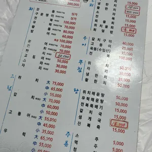 명물식당 리뷰 사진