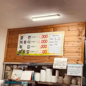 일미튀김 리뷰 사진