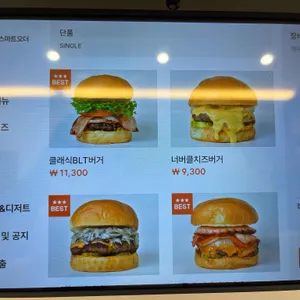 너드버거클럽 리뷰 사진