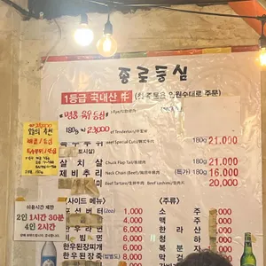 종로등심 리뷰 사진