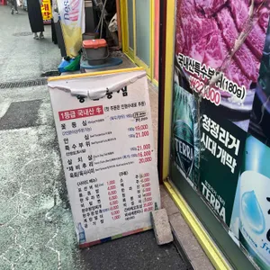 종로등심 리뷰 사진