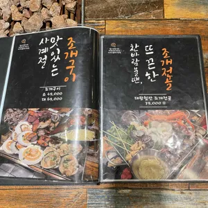 집나간왕새우바람난조개구이 리뷰 사진